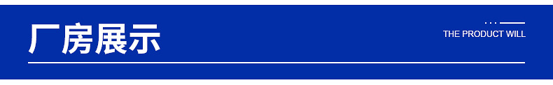 興成鑫廠房展示 興成鑫廠房展示